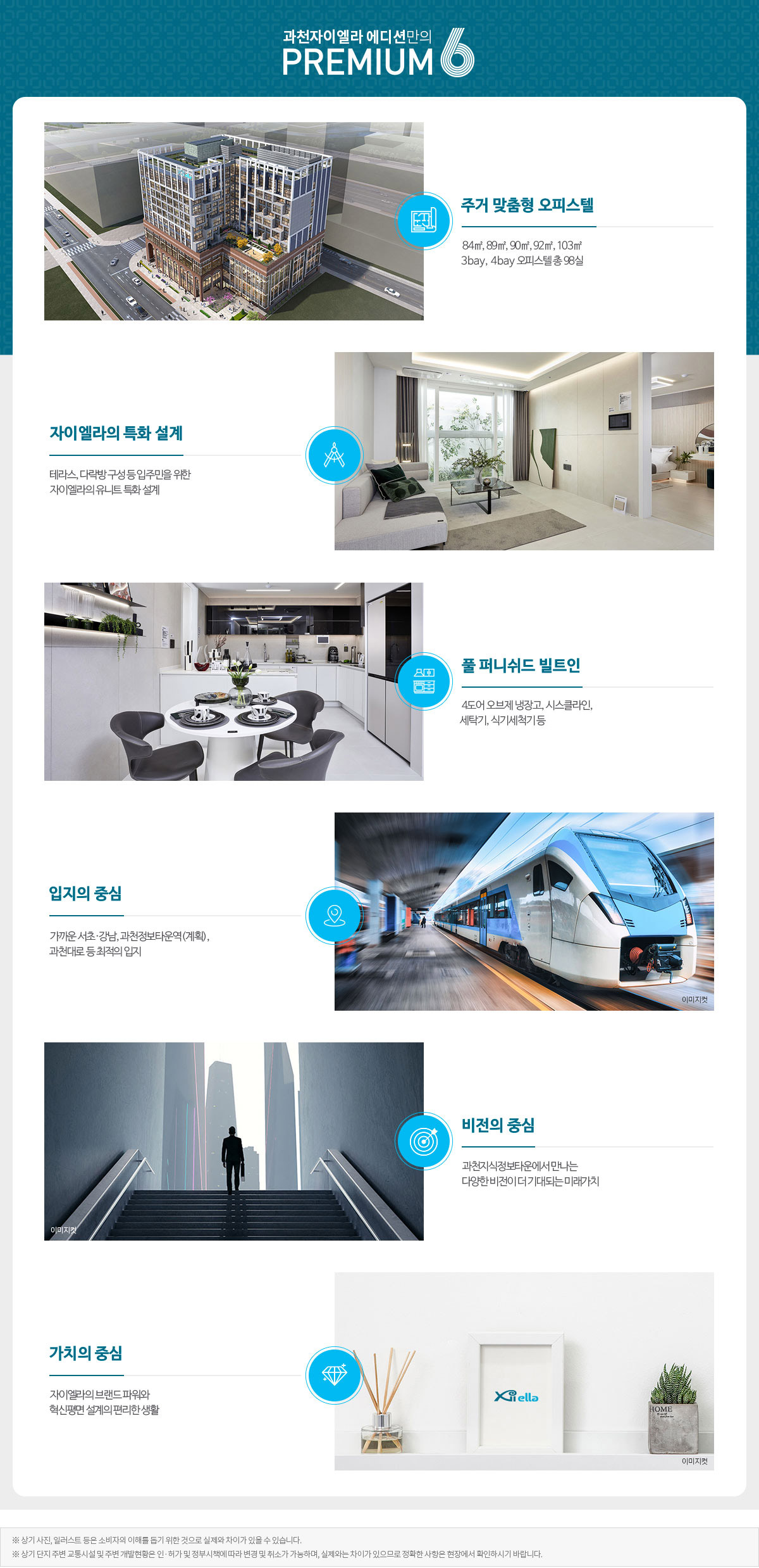 과천자이엘라 피르미